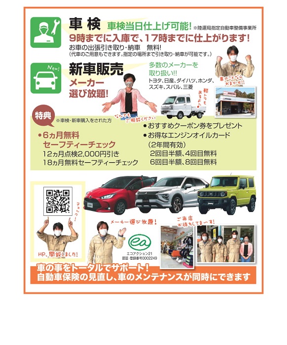 有限会社香北自動車工業